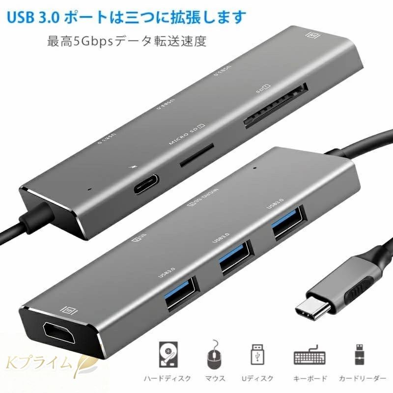変換 タイプc type OSなど対応 USB3.0ポート 変換アダプタ ドッキングステーション hdmi Windows/MAC 4K カード 7in1 SD mac