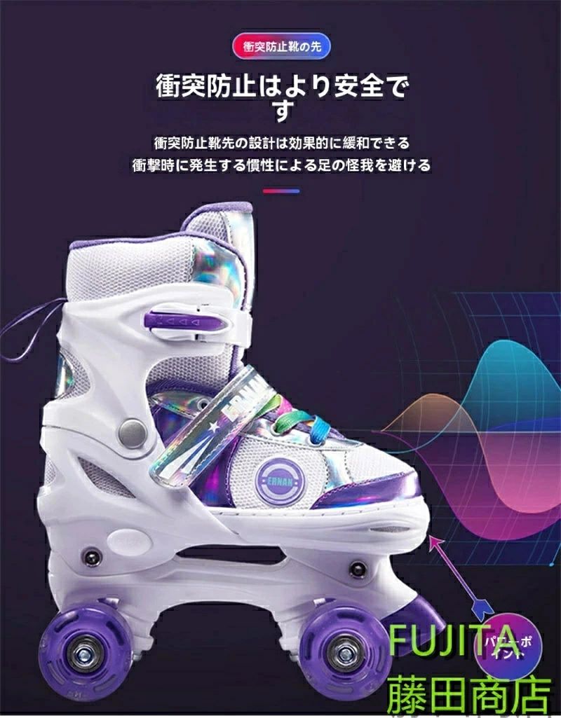 4サイズ調整可能 フラッシュ ジュニア SALE】【★人気商品★送料無料】光るローラースケートインラインスケート ス 女の子