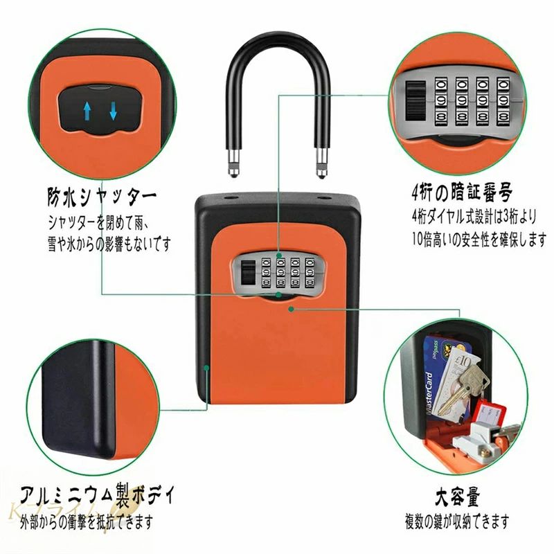 大容量 キー収納 防犯 盗難防止 セキュリティキーボックス 4桁 ダイヤル式 鍵 壁掛...