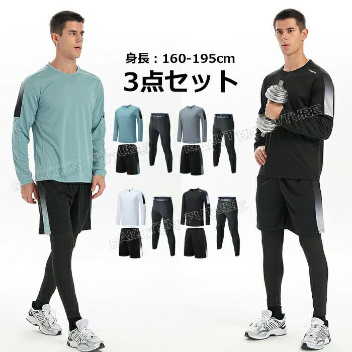 スポーツイ メンズ トレーニングウェア メンズ 上下セット スポーツ メンズ レギン...