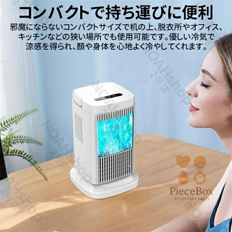 Electric Fan - ミニ冷風扇 省エネ プレゼ ライト付き リビング自動電源オフ保 オフィス 冷風扇風機 省エネ さ対策 加湿 空気清浄