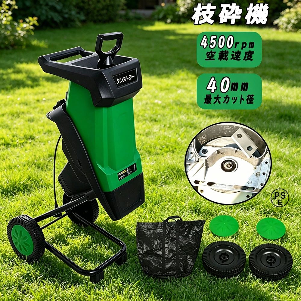 Grinders - 【2026最新登場 】ガーデンシュレッダー 枯れ枝 減容積 堆肥 雑木粉砕機 ハイパワー チッパーシュレッダー ウッドチップ パワフル ガーデンチッパー 粉砕器 家庭用 業務用 ガーデニング 農業 造園 植木 粉砕 木材 枝 庭 ドッグラン 敷き詰め 燃料チップ 送料無料