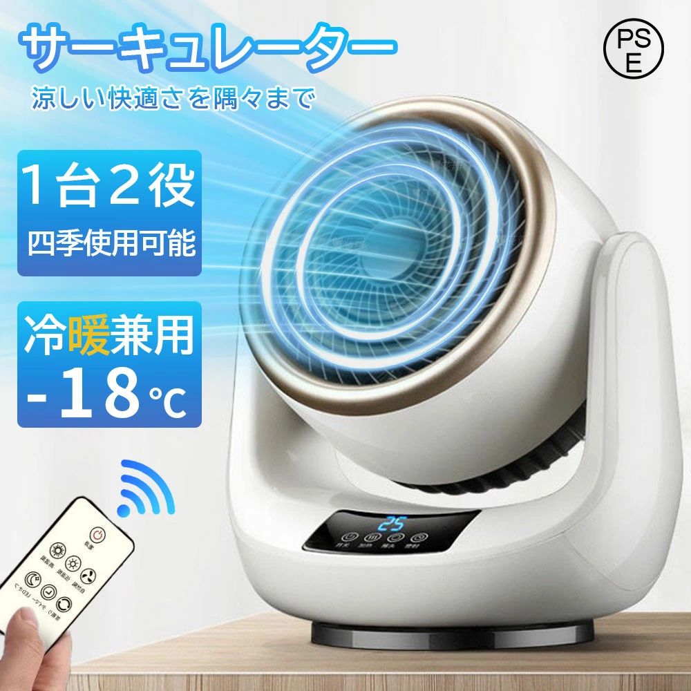 【夏の人気NO.1】サーキュレーター 扇風機 首振り 静音 パワフル 送風機 小型 強力 涼風 リモコン付き 省エネ エコ 卓上扇風機 冷房 冷暖兼用 効率UP 暑さ対策 熱中症対策 衣類乾燥 梅雨 部屋干し おしゃれ 1年保証 母の日/父の日/誕生日 贈り物 プレゼント