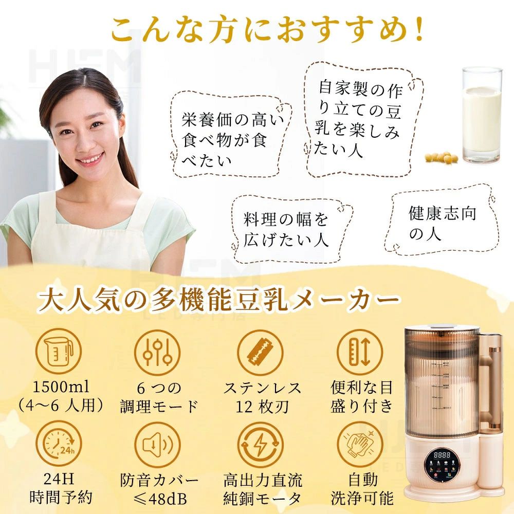 【2026進化版・防音カバー付き】豆乳メーカー 乾燥大豆 全自動 濾過不要 多機能豆...