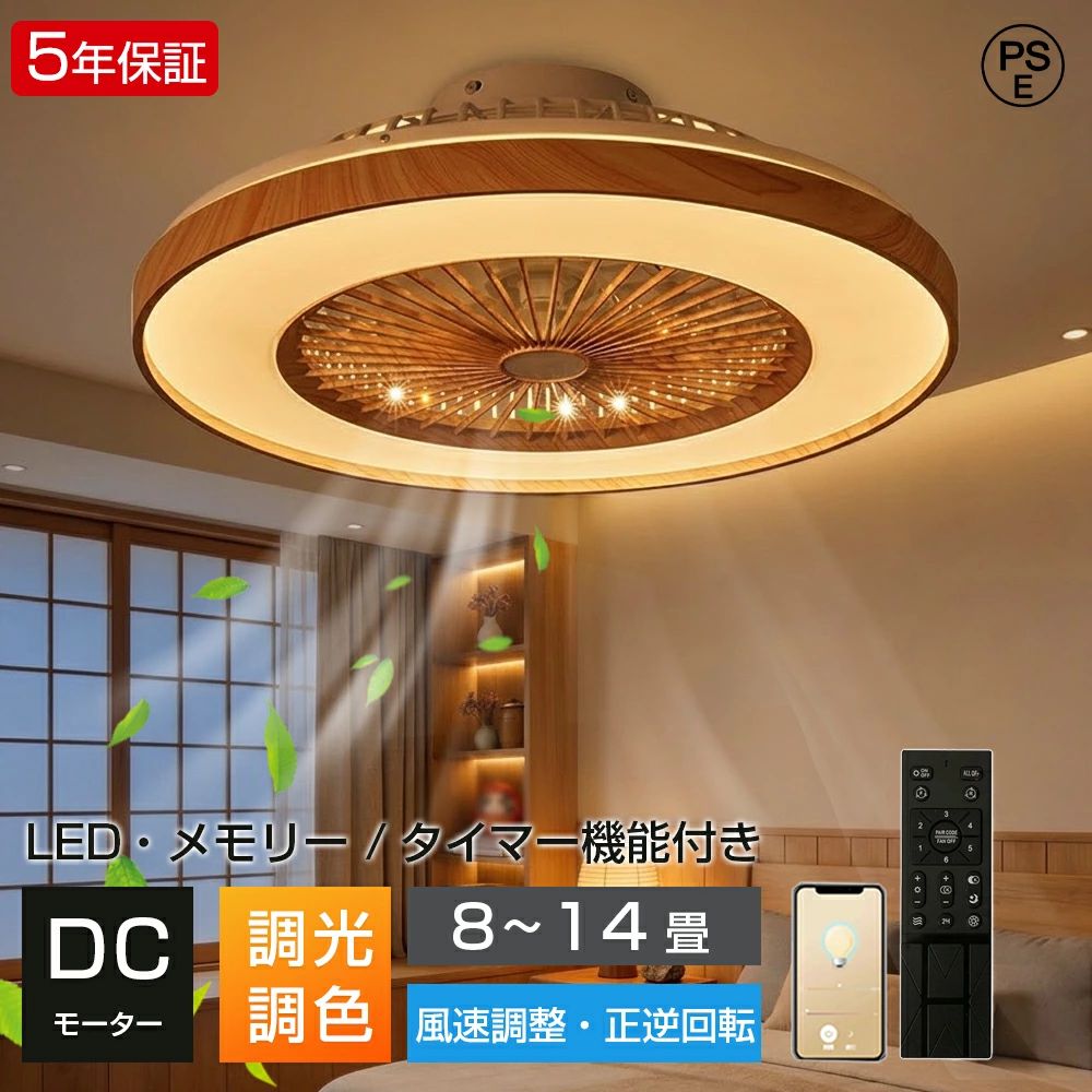 シーリングファンライト LED dcモーター 北欧 薄型 調光調色 シーリングファン 扇...