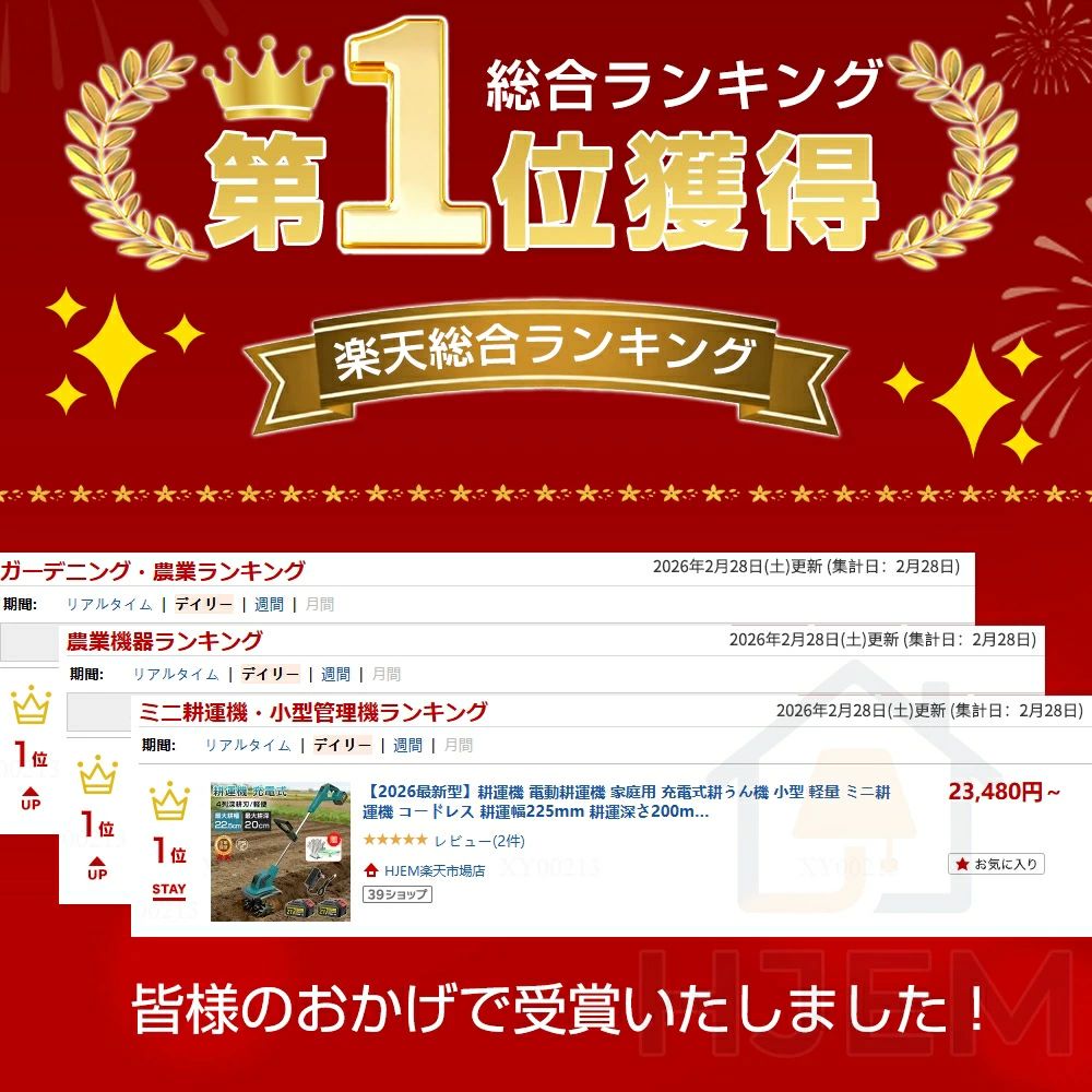 ＼マラソン限定P10倍！／耕運機 電動耕運機 家庭用 充電式耕うん機 小型 軽量 ミニ...