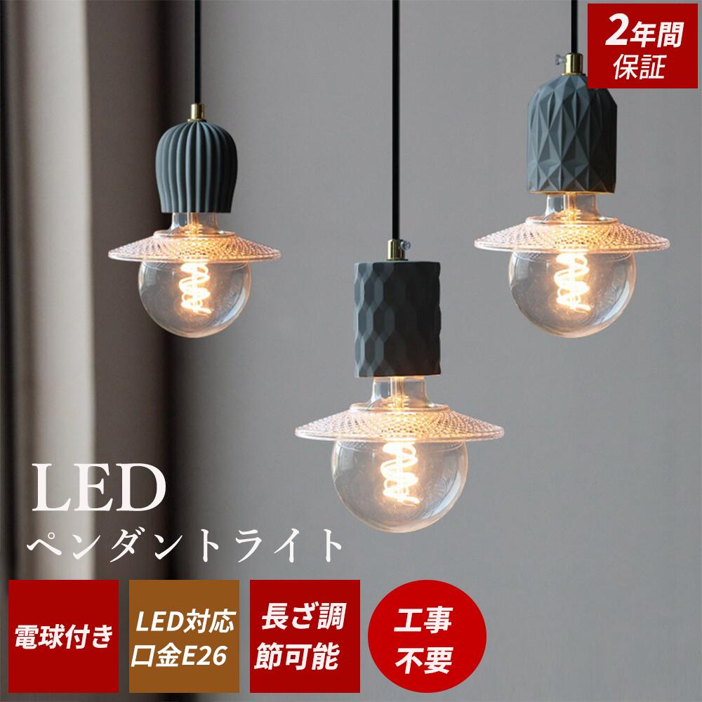 楽天市場】洋風タイプ ledペンダントライトの通販