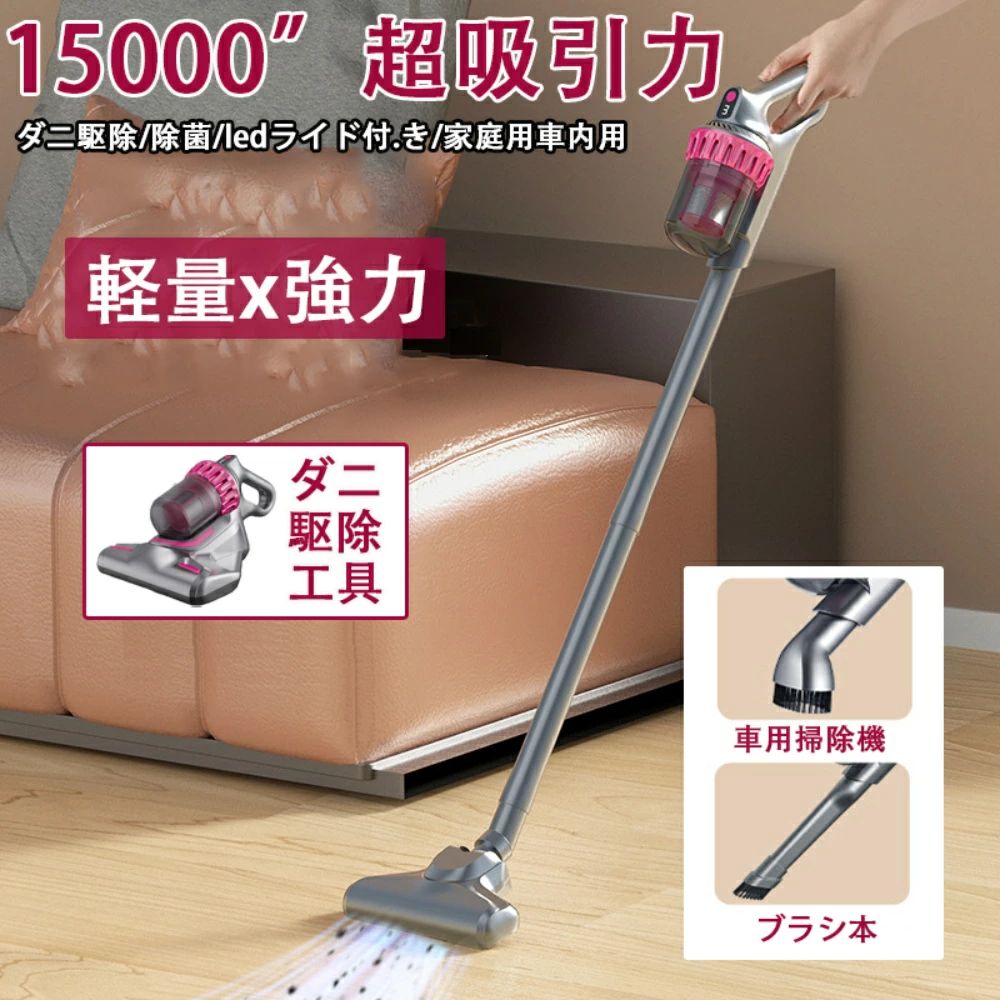 新生活 静音 コ 航続時間長 サイクロン掃除機 ハンディー 小型 在宅 スティッククリーナー クリーナー ダニ駆除 強力