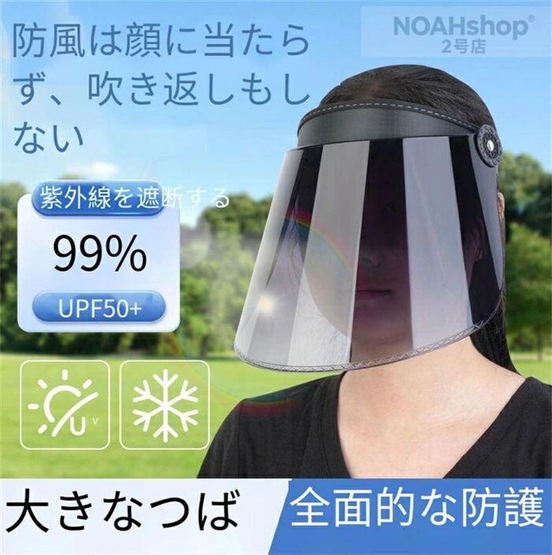 2026新型夏季防喰夏日よけ日差しよけ帽紫外線防止女性日焼け止め帽自転車で運転する電気自動車で顔を覆うマスク男性太陽帽レジャ