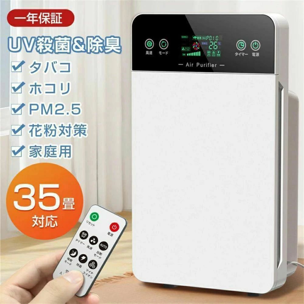 異臭 菌 ニオイ PM2.5 ペット コンパクト ダニ対策 黄砂 空気清浄機 ホ 35畳まで 黄砂 KC-35T7 加湿器 省エネ 空気清浄機