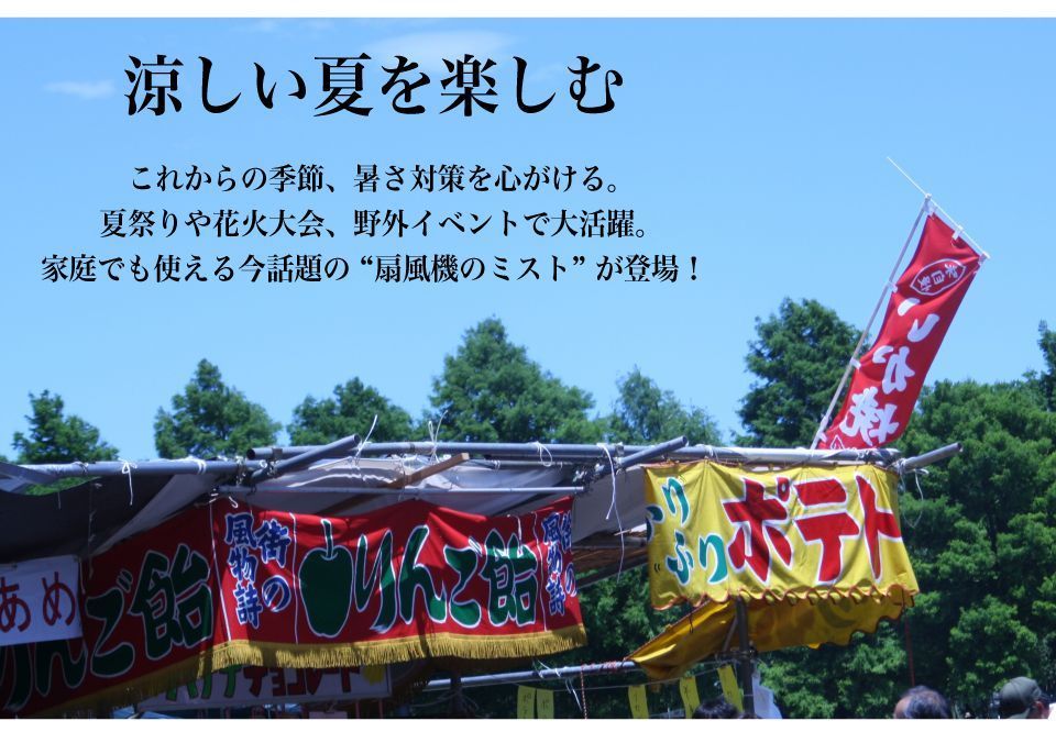 扇風機用 ミスト シャワー ミストファン ミスト扇風機 扇風機 霧 工場扇 ミスト扇 後付 汎用 庭 ベランダ バルコニー 祭り 花火大会 屋台 【ブラックホース】 ミストシャワーホース HA-MSFAN16 送料無料 2