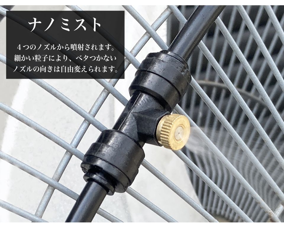 扇風機用 ミスト シャワー ミストファン ミスト扇風機 扇風機 霧 工場扇 ミスト扇 後付 汎用 庭 ベランダ バルコニー 祭り 花火大会 屋台 【ブラックホース】 ミストシャワーホース HA-MSFAN16 送料無料 3