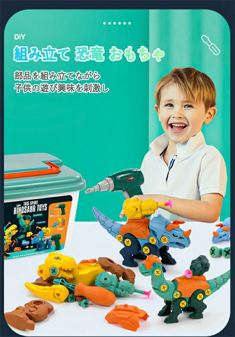 CW storeの【3種恐竜 】恐竜 おもちゃ 電動ドリル付き 子供 知育玩具 知育パズル 立体パズル 組み立ておもちゃ 大工さんごっこおもちゃ 恐竜 ネジ 組み立て トリケラトプス 男の子 女の子 小学生 男の子 女の子 誕生日 プレゼント 入園 出産祝い 幼稚園 教具4歳 6歳 8歳 クリスマス｜アングル3