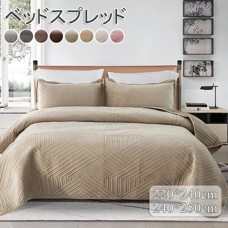 乐天商城 - 送料無料 ベッドカバー 肌触り抜群 シングル 総柄 ダブル 寝室 部分即納 ベッドカバーキルト 240*250cm ベッドスプレッド ソファーカバー 寝具カバー おしゃれ 北欧 ベッドカバー 8色 220*240cm ブランケット 丸洗い ベッドスプレッド マルチカバー 布団カバー