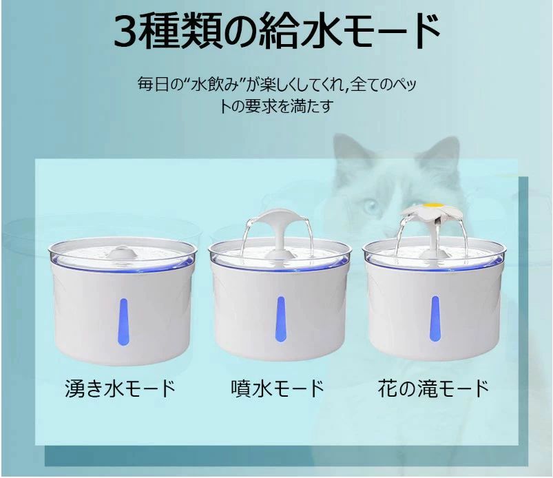 ペット給水器 自動給水器 猫 犬 水飲み器 ペット 自動 給水器 浄水機能付き 自動水...