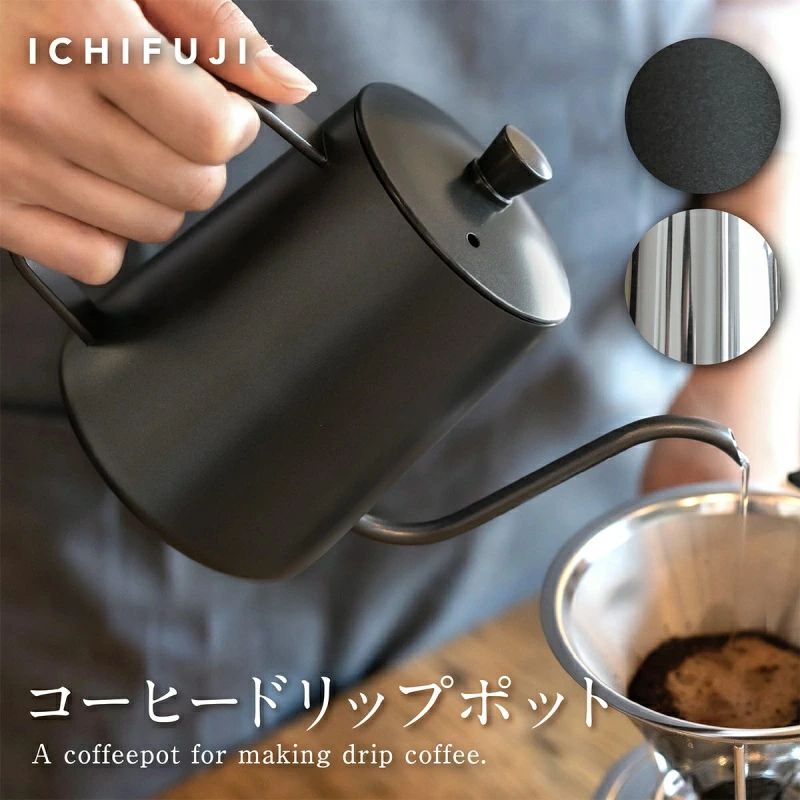 コーヒードリップポット ドリップポット 600ml コーヒードリップポット ステンレス製 ミニ ドリップコーヒー ドリップコーヒーポット ハンドドリップ コーヒーポット コーヒーケトル コーヒーやかん 細口ポット やかん シンプル 雑貨 キッチン