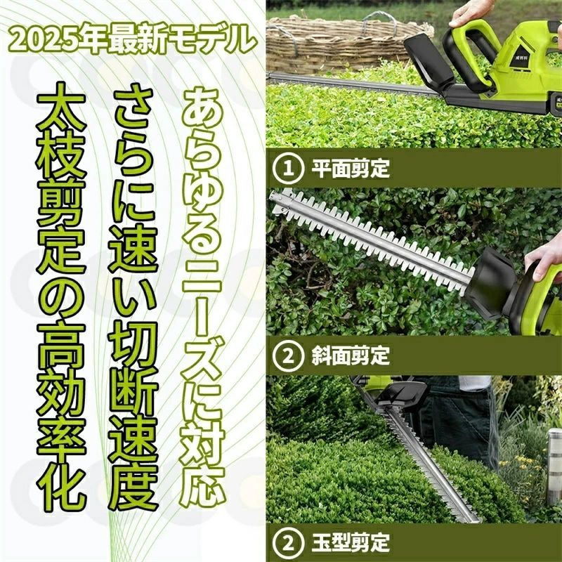 ヘッジトリマー 充電式 コードレス 電動 刈込幅510mm 切断径18mm 軽量 強力 両刃駆...