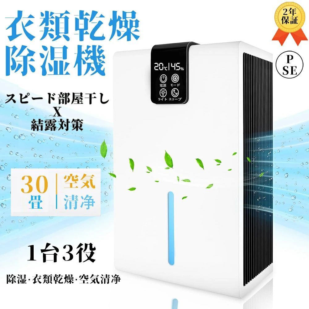 Up To 414Sq Ft - iNVItop 2026 除湿機 衣類乾燥機 除湿機 コンプレッサー 小型 ペルチェ式 空気清浄機 除湿器 大容量2.8L 強力 軽量 家庭用 梅雨対策 コンパクト電気代 省エネ 30畳 最適な カビ対策 自動停止 衣類 湿気 カビ防止 洗濯物 室内干し