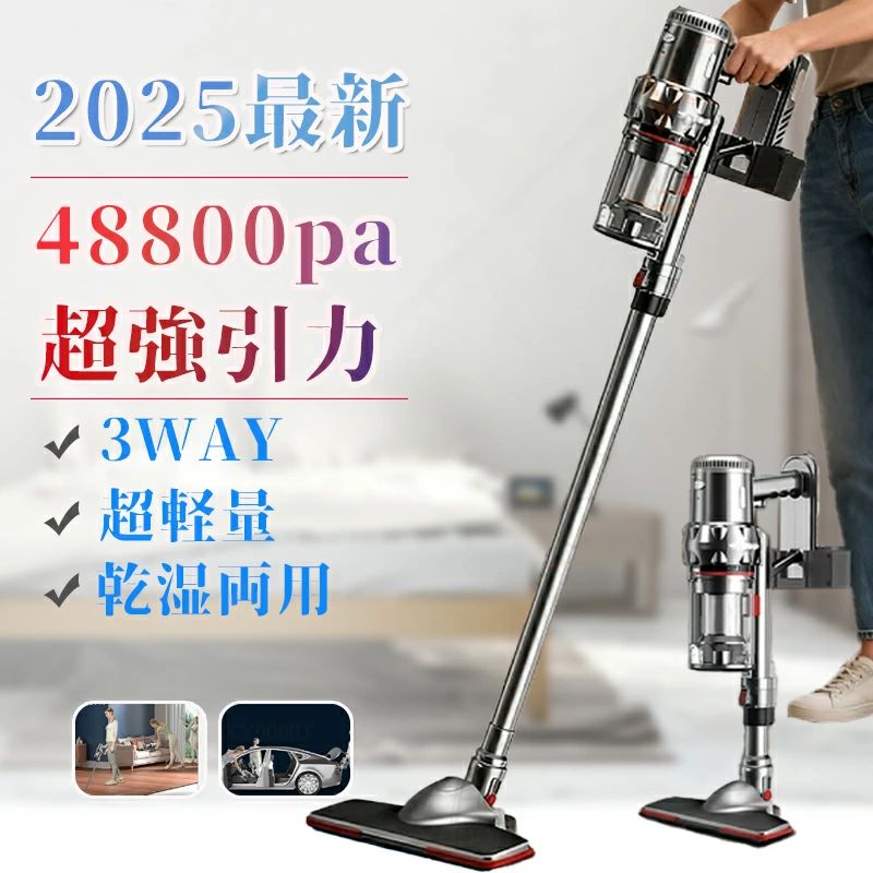 商品情報2025最新型掃除機●電源：AC100V 50Hz/60Hz●消費電力：100W●吸込仕事率：400W●コード長さ：3.8m●集塵容量：1.2L●40分間の強力な航続●付属品：フロアノズル、すきまノズル、伸縮延長パイプ、ホース●メーカー保証:2年間●【お手入れ簡単】ハニカム構造の円筒フィルターとHEPAフィルターを取り外して水洗い可能で、繰り返して利用できます。●【追加可能】*【掃除機は吸塵+モップに進化！二合一！】*【ダニ駆除モップ追加】2025の最新型、吸塵、モップ、ダニ駆除、ブロワー等の4種機能付き、多種類パーツ付き、部屋の掃除に楽勝させます!●【強力掃除機】48800paのハイパワーで、パワフルな強力吸引を提供できます。●壁掛け収納付属のパーツで壁掛け収納も可能。マグネットで本体をしっかり固定します。【48800pa超強力吸引】最大約48800paハイパワーで満足の吸引力を実感できます。超高効率吸引力で高速回転モーターにより、通ったフローリング、毛の短いカーペットは隅にも奥にもゴミを残しません。お菓子・髪の毛・ペットの毛・ホコリ・砂や小石など全て強力に吸い込みます。【3.8mコード式掃除機】コード式だから、長時間使っても吸引力が落ちません。5mの電源コードで、メイン掃除機として部屋の隅々までのお掃除は十分です。充電不要なので気が向いたときにいつでも使用でき、時間の制限はありません。余ったコードは巻き取り収納が可能。滑り止めゴム付きまして、不使用とき、壁に立てかけることができます。【充電式&amp;amp;長稼働時間】充電式クリーナーで、18000mAhの大容量バッテリーが内蔵されており、USB充電が可能です。充電後はコードレスで使用できるため、掃除中に部屋を自由に動き回ることができます。USB充電口の設計と充電ケーブルの配置により、いつでも簡単に充電できます。消費電力はわずか1400Wで省エネルギーですし、最大50分間連続使用が可能です。【4WAY】床、階段、ソファー、ベッド、壁と家具の隙間、天井などの高いところ、すきまノズルを利用して、ハンディクリーナーとして広い部屋でも扱いやすくて手軽に掃除できます。約1.4kgのデザインで女性にしても片手で気軽に操作できます。パイプを利用して、お手で届きにくい場所や家具の下の狭い場所も楽にお掃除できます。【5重サイクロンクリーナー】5層強力濾過サイクロンシステムを採用して、遠心力で「ゴミ」と「空気」を分離して集塵できます。空気だけがフィルターを通るので、目詰まりが少なく、吸引力が持続します。また、高密度HEPAフィルターで花粉やPM2.5、微細なゴミなど確実に取りきります。ダストカップとフィルターは水洗いOKで、繰り返して利用できます。【多機能アタッチメントで様々な清掃ニーズに対応】この掃除機には、豊富なアタッチメントが付属しており、床用ノズル、隙間ノズル、ブラシ付きノズル、延長パイプ、ソファ用ノズルなど、様々な清掃シーンに対応します。90°から180°まで調整可能な清掃角度により、あらゆる場所の清掃が簡単です。また、スティッククリーナーとしてもハンディクリーナーとしても使用可能な3WAY仕様で、使用場所に応じて最適な使い方が選べます。家庭やオフィス、車内など、どんな場所でも快適に使えるデザインで、清掃作業を楽に行えるのが特徴です。これらの多機能アタッチメントを使って、隅々まできれいにしましょう。【車用、家庭用】家庭やオフィス、車内など、どんな場所でも快適に使えるデザインで、清掃作業を楽に行えるのが特徴です。これらの多機能アタッチメントを使って、隅々まできれいにしましょう。【2年間の製品保証】商品到着後、速やかに商品の状態をご確認ください。保証期間内に不具合、故障がございましたら、ご遠慮なくメールにてお問い合わせてください。交換または返金対応させていただきます（状況によって対応が異なる）。ご連絡をいただきますようお願い申し上げます。24時間以内にで迅速に対応させていただきます。【メ一力一希望小?価格】メーカー希望小売価格はメーカーサイトに基づいて掲載していますメーカー希望小売価格はメーカーサイトに基づいて掲載していますメーカー希望小売価格はメーカーサイトに基づいて掲載しています掃除機 コード式 サイクロン式 自立式 20000pa 3種類ノズル 強力吸引 軽量 静音 1.4kg 小型 スティック型 ハンディ ハンディー クリーナー コンパクト 省エネ サイクロン掃除機 スティック サイクロン式 スティッククリーナー送料無料 3WAY サイクロン 充電 一人暮らし 新生活 軽量 洗えるフィルター ペット 猫 犬 埃 髪 格安 花粉症 対策 新生活 一人暮らし商品情報商品情報 ●電源：AC100V 50Hz/60Hz●消費電力：1000W●吸込仕事率：400W●コード長さ：4m●集じん容積：1.2L●付属品：フロアノズル、すきまノズル、伸縮延長パイプ、ホース【サイクロン式排気キレイ 3重サイクロンシステムを採用して、遠心力で「ゴミ」と「空気」を分離します。 高密度のHEPAフィルターで微細なチリやホウスダストをキャッチして、排気キレイ！【お手入れ簡単 ハニカム構造の円筒フィルターとHEPAフィルターを取り外して水洗い可能で、繰り返して利用できます。 紙パックが不要なダストカップなので、ワンタッチで簡単にゴミ捨て！また、壁掛けブラケットを使って、省スペースで収納できます【強力掃除機】 20000paのハイパワーで、パワフルな強力吸引を提供できます。微細なゴミと大きなゴミをしっかり吸い取って、部屋の隅々までキレイにしてくれます。【注意】 ※1、掃除機の寿命は周囲の温度?使用頻度など、ご使用の環境や条件により変化します※2、使用中に少しの騒音があるので、気になるお客様は購入しないでください【検索用】 掃除機 サイクロン式 サイクロン コード式掃除機 サイクロン掃除機 サイクロン式掃除機 コード式 ハンディ スティック新生活 一人暮らし 送料無料 クリーナー パワフル 強力 強力吸引 ノーマルヘッド スティッククリーナー サイクロン掃除機 水洗い コンパクト スリム