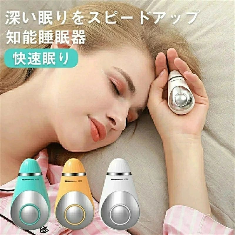 SALE！【一年保証】【2026新登場】睡眠補助器 睡眠グッズ 睡眠導入 知能睡眠器 安眠 電波療法 微小電流 不安抑 USB充電式 マッサージ器 健康グッズ 小型 手持ち式 入眠 快眠 昼夜両用 プレゼント ギフト 母の日父の日