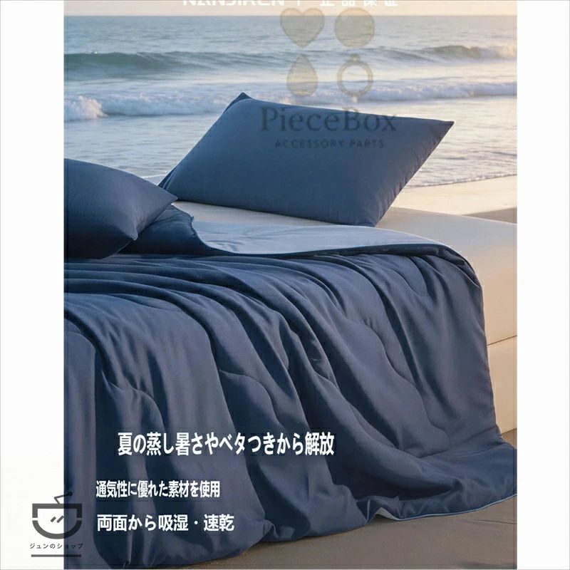 温度調整 掛け布団 シングルロング セミダブルロング ダブルロング クイーンロング 120*150cm〜200*230cm 温度調整 抗菌 防臭 防ダニ 低ホルムアルデヒト 洗える 洗濯ネット リバーシブル オールシーズン える 掛布団 掛ふとん 布団 ふとん 温度調整掛け布団 春 夏 秋 [2]