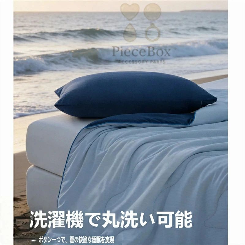温度調整 掛け布団 シングルロング セミダブルロング ダブルロング クイーンロング 120*150cm〜200*230cm 温度調整 抗菌 防臭 防ダニ 低ホルムアルデヒト 洗える 洗濯ネット リバーシブル オールシーズン える 掛布団 掛ふとん 布団 ふとん 温度調整掛け布団 春 夏 秋 [3]