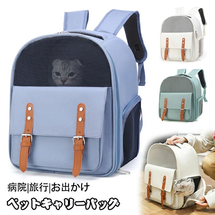 商品説明商品内容 ペットキャリーバッグ素材 オックスフォードクロスなど生産国 中国※平置き採寸になります。実際のサイズとは誤差が出る場合がございますので、参考サイズとしてご覧ください。注意書き※商品写真は、できる限り現品を再現するように画像処理などの補正を行っておりますが、ご利用のモニターや環境により差異が生じます。予めご了承ください。※生地の特性上、多少ニオイがある場合がございますが、日陰干しで数日干していただくか、あるいは数回ご使用していただく間に、 ニオイは気にならなくなります。※上記の数値は、実測によるものです。多少の誤差はご容赦ください。※仕様は予告なく変更される場合があります。（ご使用に差し支えない程度）