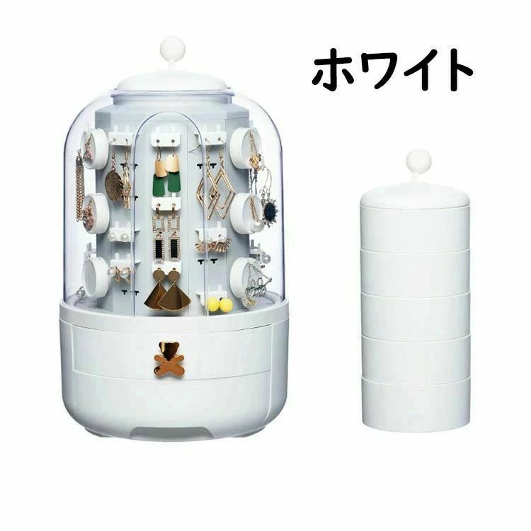 アクセサリー収納ボックス ジュエリーボックス イヤリング ネックレス 腕輪 ブレス...
