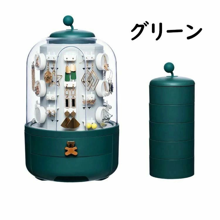 アクセサリー収納ボックス ジュエリーボックス イヤリング ネックレス 腕輪 ブレス...