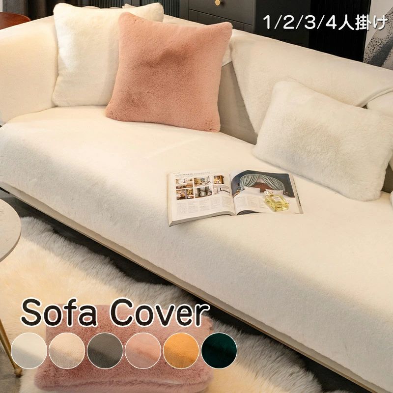 商品詳細 商品内容 　ソファーカバー 室内マット 　　 商品特徴 ソファーカバー ふわふわ　ソファカバー セパレート型　暖かい　厚手　ソファーカバー　室内マット 　ペット ソファーパッド　パッド ソファーシーツ 犬用 猫用 滑り止め 椅子ソ...