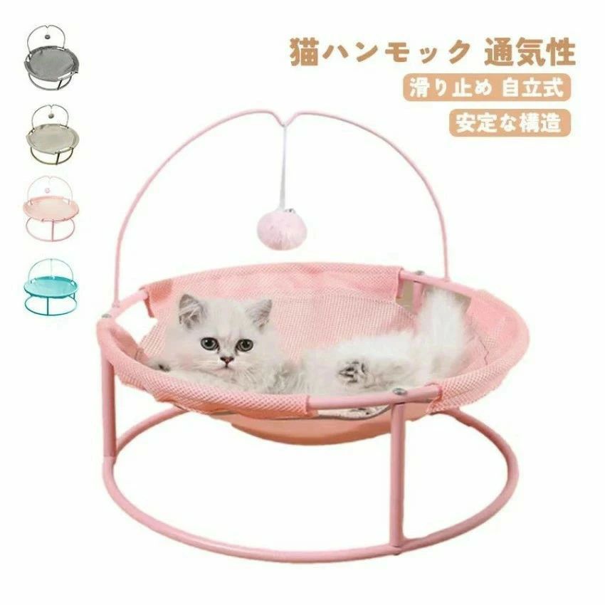 Chin Pillow - 犬 猫 ペット 猫ベッド ペットベッド ハンモック 猫ハンモック 通気性 猫用 ペット用品 ねこ ネコ キャットハンモック 猫用 小型犬用 猫ベッド ハンモック キャットマット 猫寝床 猫用品 ペット用品 滑り止め 自立式 安定な構造 取り外可能 室内 ?外 遊び場