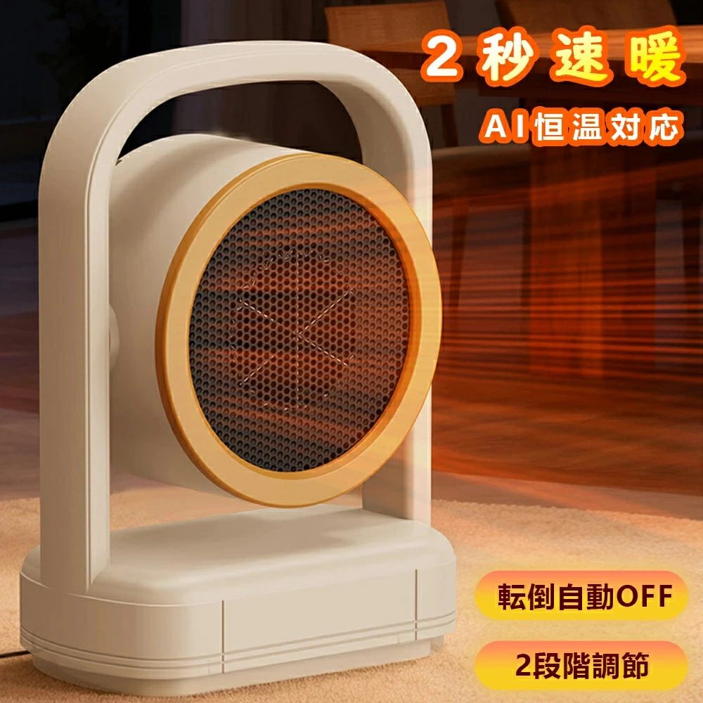 楽天市場】かわいい（セラミックヒーター・電気ファンヒーター