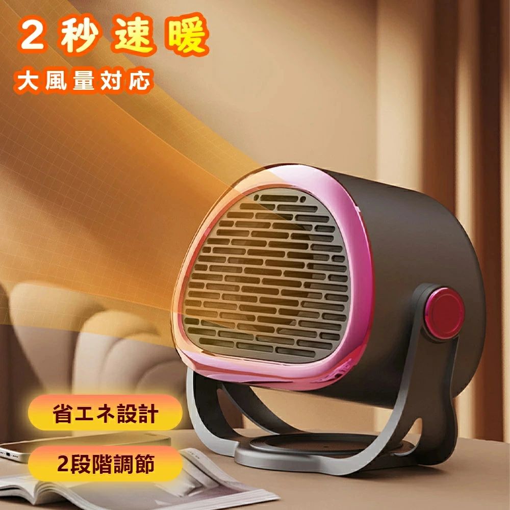 セラミックヒーター 小型 暖風機 800W 3秒速暖 静音 省エネ設計 2段階調節 おしゃれ 安全 省エネ 過熱保護 脱衣所 寝室 暖房器具 セラミックヒーター ファンヒーター PTCセラミックヒーター 電気ヒーター 電気ストーブ 足元ヒーター