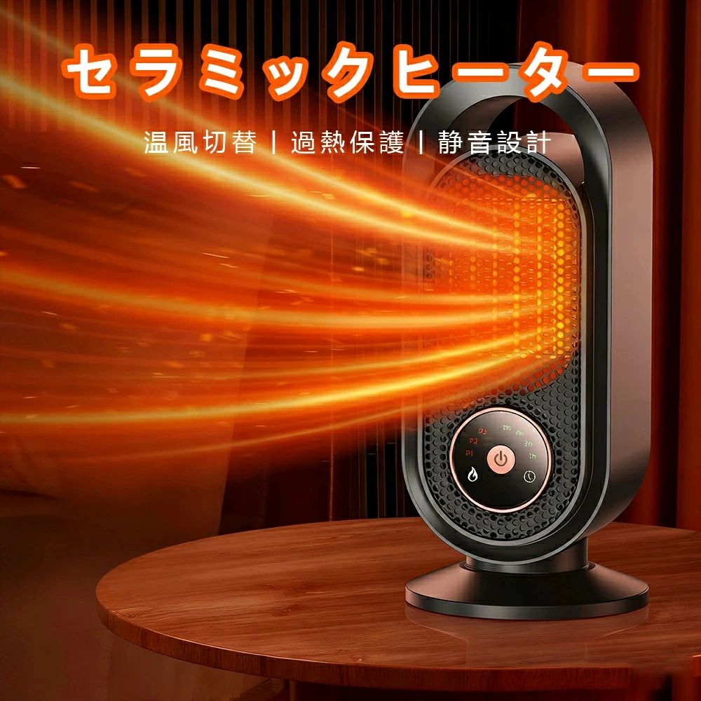 セラミックファンヒーター 大風量 3秒速暖 静音 3段階切替 おしゃれ 安全 強力 省...