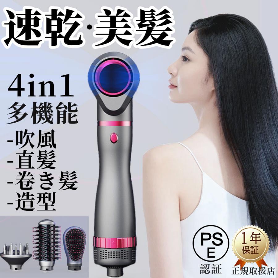 商品情報商品名：4IN1高速ヘアドライヤー消費電力：1000W定格電圧：110V寸法：約226*52*52mm商品特徴【4IN1ドライヤー&amp;ヘアスタイリングツール】このドライヤーには4つの交換パーツがついています。ヘッドは中空スタイリング、風を集める口、カール櫛、半円櫛、ストレート櫛。ドライ、カール、ストレート、ふんわり、スタイリング機能が一体となっています。【1000W大風量&amp;3段階調節】ドライヤーは1000Wの高出力モーターを搭載し、短時間ですばやく乾かします。高速冷風-中速熱風-高速熱風の3つのギアで調節できます。3段階の風速調節と組み合わせて、さまざまなスタイリングに対応し、片手で操作できます。【マイナスイオン】このヘアドライヤーは、高濃度のマイナスイオン装置を内蔵して、髪から根元まで静電気を保護するためにマイナスイオンを大量に放出することができます。【PSE認証&amp;1年保証】PSE認証を取得しているため安全性も高。また、製品の初期欠陥、自然故障、通常使用中の欠陥に対して1年間の保証を約束します。*ご注意:商品の電源が接続不良の場合、コンセントの様子を確認してみてください。導電銅片が緩んだ場合、接続不良になります。注意事項▼パッケージは英文もしくは中文表記となります。▼輸入品の為、輸送の際に生じるキズ・汚れ・箱潰れがある場合がございますが新品です。▼サイズ・重量は、多少の誤差が生じる場合がございます。▼あくまで画像はイメージですので、商品改良の為パッケージや一部仕様が少し変更になる場合もございます。▼お使いのブラウザや設定により、画像と実際の商品との若干の色の違いが生じる場合がございます。▼商品は簡易包装でお送り致します。▼お使いのモニターによっては、実際の色と若干異なって見える場合があります。▼ 製造時期によりデザインや仕様に若干の変更がある場合がございます。ご了承ください。▼実寸は素人採寸ですので、多少の誤差はご了承願います。▼この商品は当店実店舗でも販売しております。在庫数の更新は随時行っておりますが、お買い上げいただいた商品が、品切れになってしまうこともございます。その場合、お客様には必ず連絡をいたしますが、万が一入荷予定がない場合は、キャンセルさせていただく場合もございますことをあらかじめご了承ください。▼輸送時の細かいキズが付いていることがあります。ご了承ください。関連キーワード ドライヤー 速乾 大風量 2億マイナスイオン 軽量 静音 1年保証 高速ドライヤー ヘアドライヤー 静電気除去 コンパクト 人気 髪質改善 美容家電 ヘアケア 美髪 時短 レディース メンズ ヘアサロン 冷熱風 ホワイトデ ギフト 家庭 ドライヤー 速乾 大風量 1億マイナスイオン 軽量 高速ドライヤー ヘアドライヤー 静電気除去 コンパクト 人気 髪質改善 美容家電 ヘアケア 美髪 1400W 時短 レディース メンズ ヘアサロン 静音 冷熱風 ホワイトデー ギフト 母の日 正規品 2024モデル ドライヤー うるおい美髪 素早く乾かし 低騒音 3段風量 2段温度調節 コンパクト グレー ヘアケア プレゼント イオンドライヤー マイナスイオンヘアードライヤー 低温 イオン 業務用 ドライアー 旅行 おしゃれ 収納 スピーディーイオンドライヤー 低騒音 低温 美容家電 おすすめ ヘア 誕生日 プロ用 恒温 ハイパワー プロ仕様 人気 速乾 時短 うるおい 速乾ドライヤー 冷風 冷熱風 家庭・旅行 風量調節 乾かす 家庭用 軽い ダメージ軽減 ヘアセット シンプル 高濃度マイナスイオン1400w大風量 温度過昇防止 家庭 高性能 マイナス ケア 温風 プロ ヘアー ヘアードライヤー 騒音抑制タイプ 過熱防止 速乾 低温 サラサラ髪 時短 恒温 好評 髪に優しい PSE 安心保証 家庭メーカー希望小売価格はメーカーカタログに基づいて掲載していますメーカー希望小売価格はメーカーカタログに基づいて掲載しています