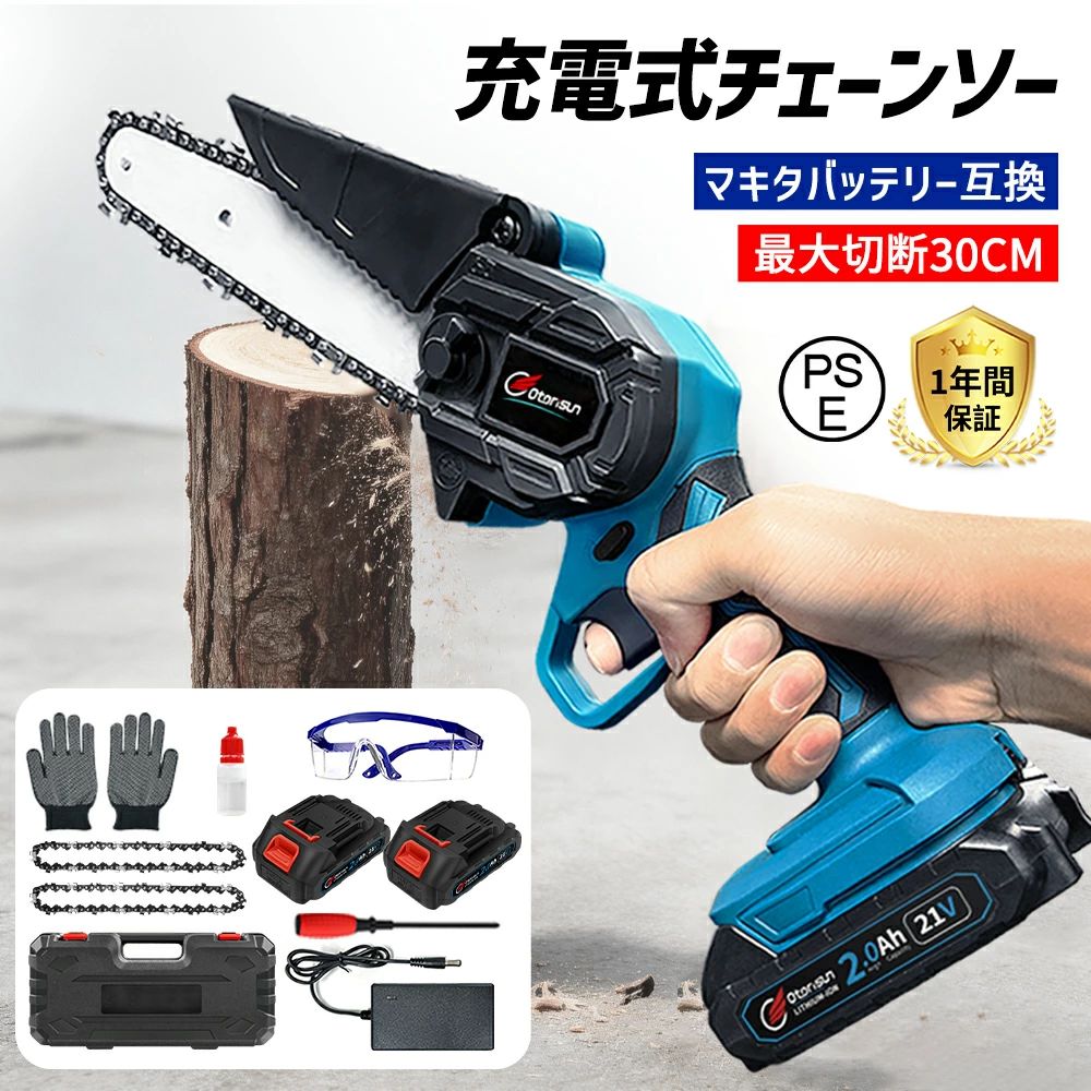 チェーンソー 充電式 電動ノコギリ マキタ 電動チェーンソー 電動のこぎり 充電式 小型 6インチ バッテリー互換 マキタ 小型 安全ロック 家庭用 片手 軽量 木工切断 枝切り 農業 園芸 女性 日本語取扱説明書付き