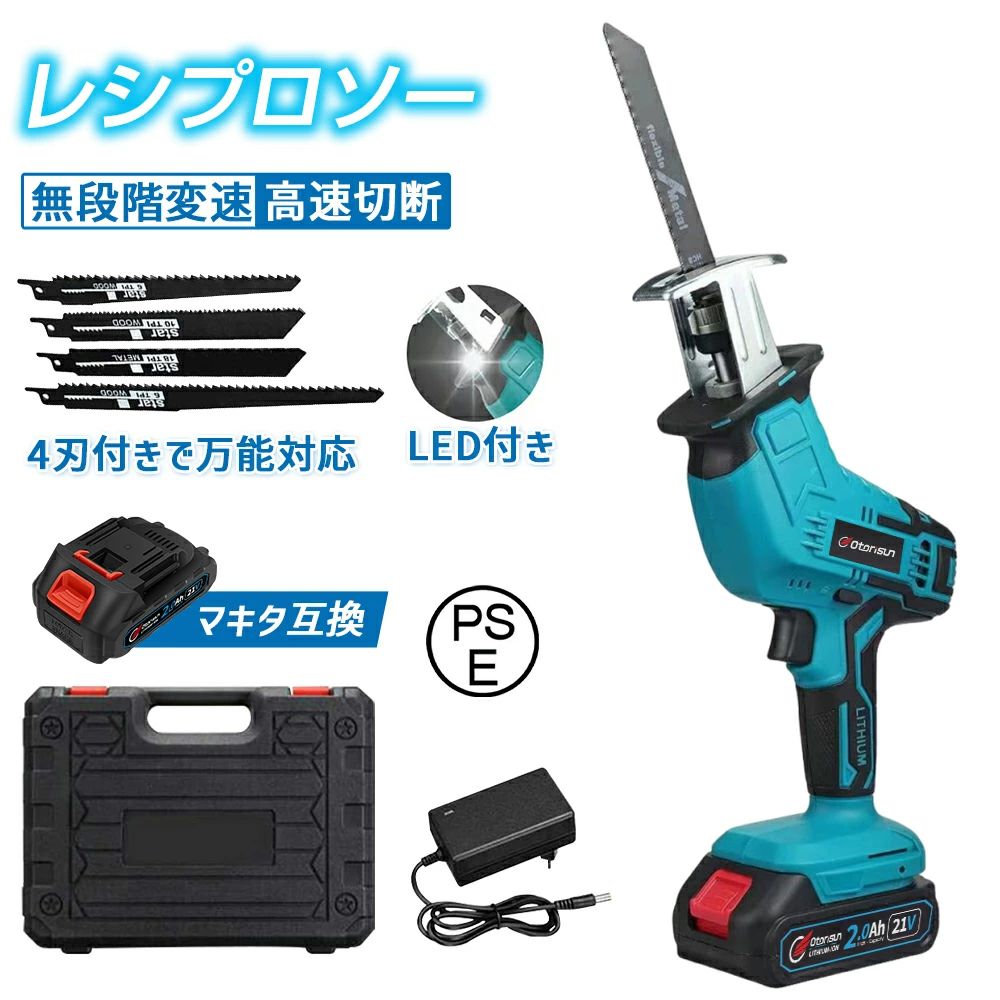 電動のこぎり レシプロソー 充電式 電動ノコギリ 電動のこぎり 小型チェンソー 21V...