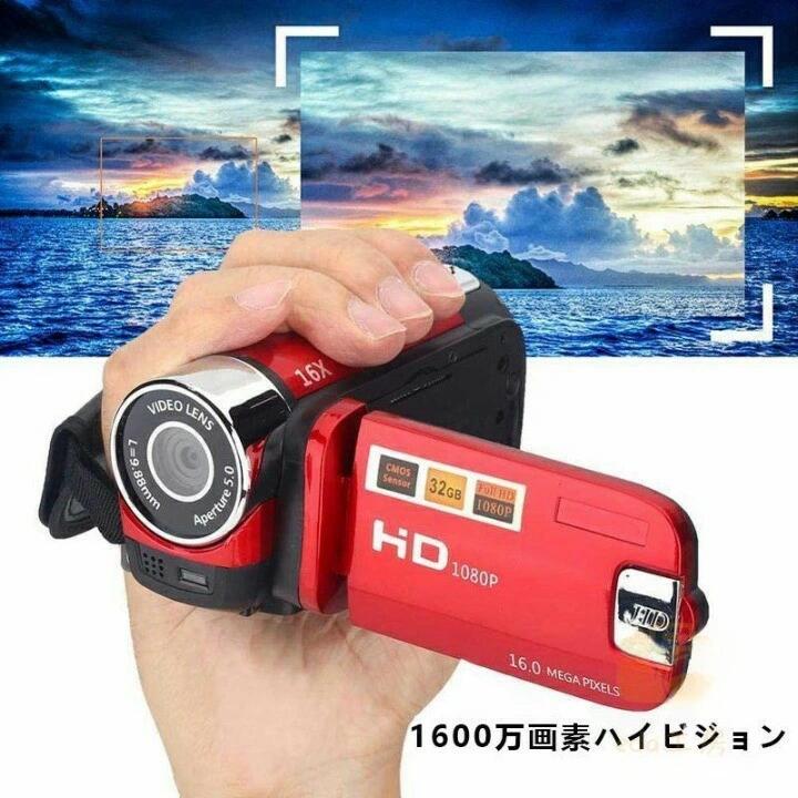 ビデオカメラ 高画質カメラ DV 1080P 1600万画素 安い 新品 小型軽量 16倍デジタル...