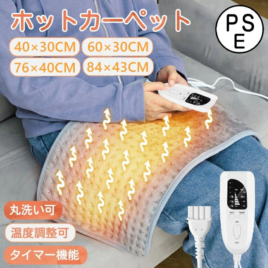 商品のご詳細商品仕様■外形寸法 S/約縦30cm×横40cm、M/約縦30cm×横60cm、L/約縦40cm×横76cm、XL/約縦43cm×横84cm■消費電力 40W■温度調整 6段階■ 変圧器入力：AC100V−120V■定格消費電力：120w (50/60Hz)■表面温度：強…約60℃、弱…約44℃（個体差±5℃）【柔らかい触り心地・洗濯機丸洗いOK】ホットマットミニ表面はふかふか上品な素材できているので、とても触り心地がいいです、柔軟性に優れ、快適さをアップします。コントローラを取り外した後、ホットマットは洗濯機で洗える 防水、家事もラクラク！寒い冬を暖かく乗り越える防寒対策電気ホットマット。家族、友人、師長、リーダーなどへの贈り物もピッタリです。【6段階温度を切り替わる】電気座布団 44℃-60℃範囲に6段階に調節することが可能、決められた範囲内で快適な温度を選ぶことができ、室温や体の冷え具合に合わせて細かく温度を調節できます。デジタルLEDコントローラを備えています。操作はとても簡単、年配者にも安心してお使いいただけます。温度が60°以上になった場合、長時間で使用すると、皮膚乾燥や低温やけどなどの恐れがあるので気を付けてください。 腹 首 ひざ 肩 腰 膝 足 在宅勤務 テレワーク。【電気カーペット簡単持ち運び】折り畳むことができるのでカバンに入れて持ち運びできます。コンセントさえあれば自宅やオフィス内であればどこでも使用可能です。ミニ ホットカーペット 一人用 椅子用【過熱防止、過電圧保護】該当電気マットに過熱防止、過電圧保護の機能が内蔵しており、温度制御保護システムにより電圧が異常の場合は自動的に電源が切れ、安全性を高めます。【すばやくヒートアップ・切り忘れOFFタイマー付き・省エネ】電源が入ると、2分が経たないうちにほんのり暖かい。30分から2時間の4段階「切タイマー」と2時間後の「切り忘れ防止」機能を搭載しております。使用中に安全のために2時間ずつ自動断電する、安全性が高まります。1時間あたりの電気代が約1.5円と安く、電気代を効果的に節約できます！関連キーワードシートヒーター ホットマット 電気カーペット ホットカーペット 電気あんか ホットカーペット 1畳,ホット カーペット ペット ホットカーペット 猫 電気カーペット 猫 ホットカーペット ペット用 ホットカーペット 犬用 電気カーペット ホットカーペット ペット