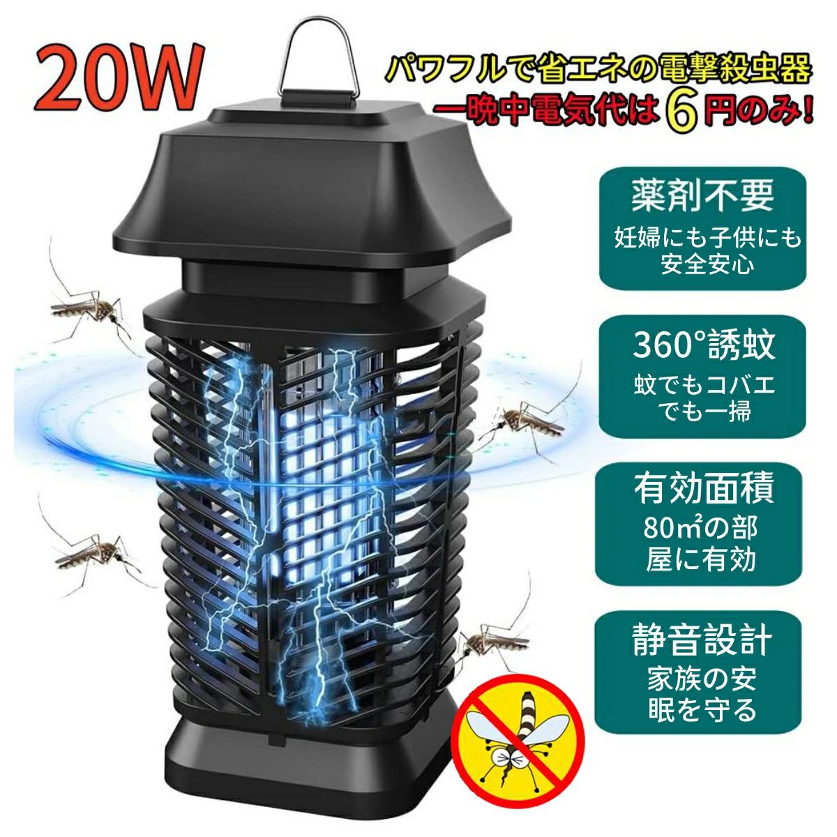 電撃殺虫器 蚊取り器 コバエ取り コバエ 電撃 20W 電撃殺虫機 コバエ 撃退 殺虫器 ...
