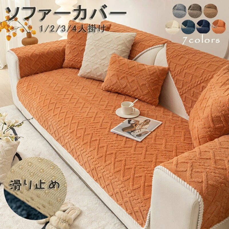 商品詳細 商品内容 　ソファーカバー セパレート型 4人掛け 3人掛け 2人掛け 肘掛け 肘なし 　　 商品特徴 ソファーカバー 三人掛け ソファカバー ペット ソファーパッド　パッド ソファーシーツ 犬用 猫用 滑り止め 椅子ソファーカバ...