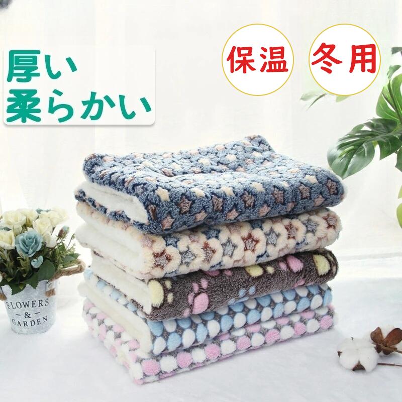 商品情報サイズS 35*27 cmM 47*33 cmL 57*38 cmXL 67*48 cmXXL 80*57 cm注：サイズは手作業で測定されており、約1〜5cmの偏差がありますカラー12COLORSセット内容マットかわいくて使いやすく、寝心地のよい素材のベッドのデザインをセレクトしました。春夏秋冬のベッドは、ふわふわもこもこの温かい素材を使ったベッドをご用意しました！わんちゃん猫ちゃんぐっすり！もう離れたくなくて、お散歩に行きたくなくなっちゃうかも？「ご注意事項」※PC環境 や光の具合により、色や素材のイメージが写真と若干異なる場合がございます。※モデル写真に使用されているアクセサリーと小物は別途記載が無い限り付属いたしません。※簡易包装での配送になりますのでご了承くださいませ。【人気が高い】ペットブランケット 猫 暖かい 冬用 座布団 秋冬 猫 ブランケット 犬 マット ふかふか ベッド 洗える 猫用クッション 窓辺マット ケージ用 あったかマット 猫 ブランケット ペット毛布 敷物 カーペット 介護 温かい ふわふわ 可愛い 猫 ベッド オールシーズン 秋冬用 おしゃれ 簡単掃除 形崩れにくい 猫 ベッド 犬 ベッド ペットベッド 通年使用 インテリア ナチュラル クッション ねこ いぬ 5