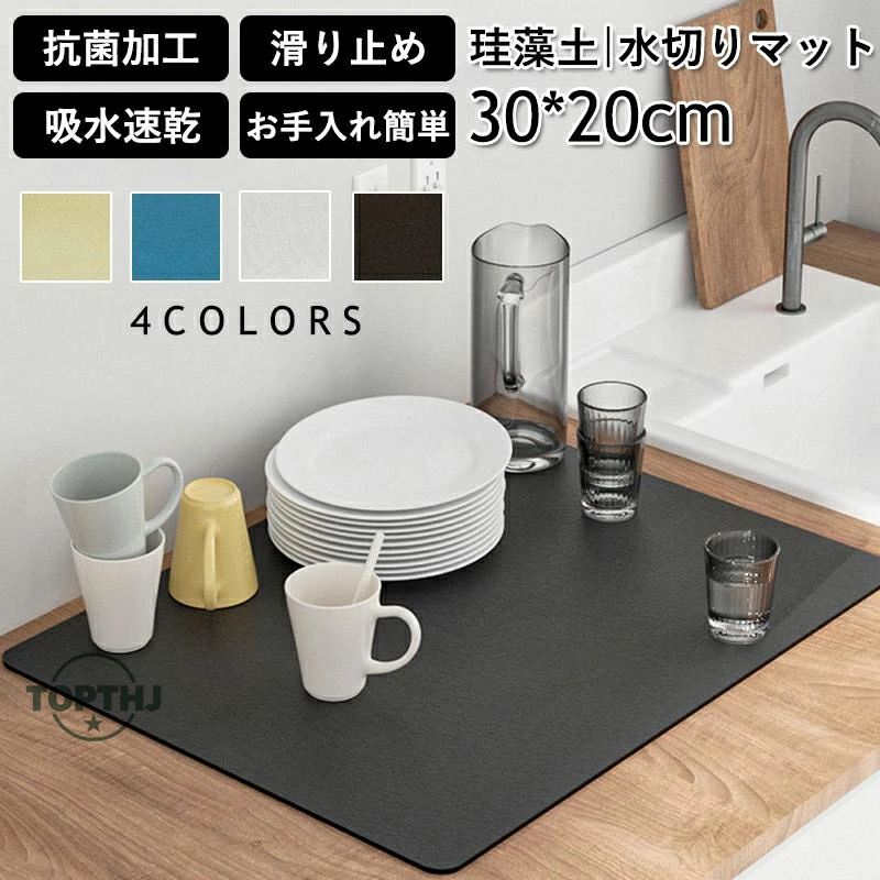 シリコン 洗面所マット 珪藻土マット 吸水マット台所キッチンマット 滑り止め 吸水 キッチン 速乾 ソフト グラススタンド 速乾吸水 乾燥 食器乾燥マット抗菌 珪藻土 食器置き 水切りマット 台所用品 ドライングマット
