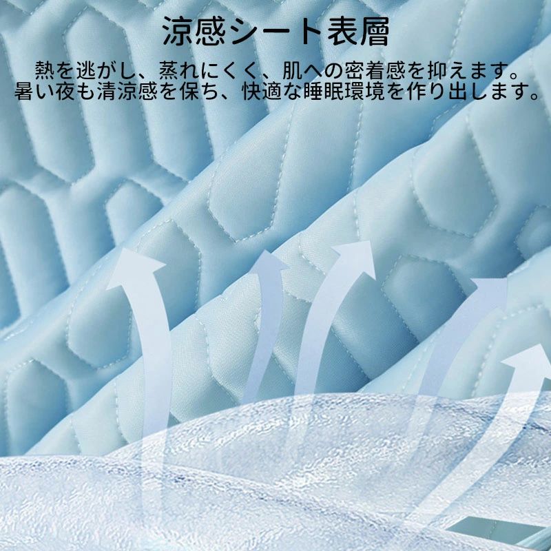 セミシングル シングル ゴム 汗取り クール 春 夏用 冷感マット 接触冷感 ベッドシーツ セミダブル 抗菌防臭 洗える 寝具 ひんやり リバーシブル 夏 防ダニ 敷きパット ミニシングル 夏 冷感 ダブル クイーン オールシーズン 敷きパッド 丸洗いOK [2]