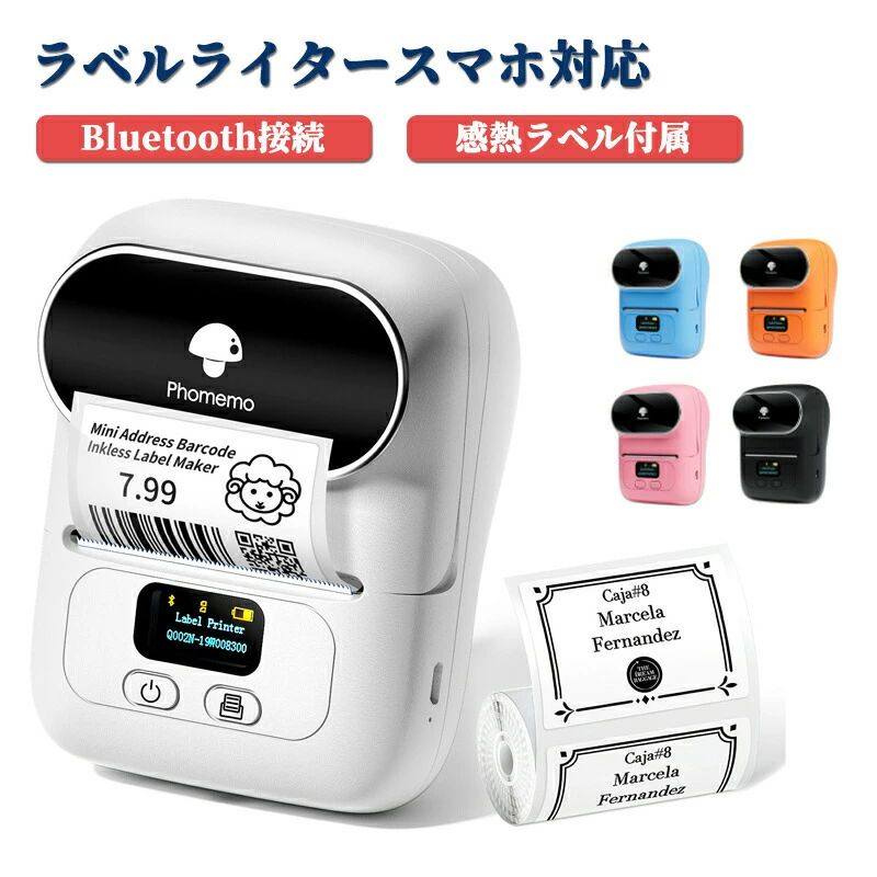 商品説明商品仕様【商品特徴】1.【手書きから解放される便利アイテム】バーコードや食品表示、宛名、宛先、目印、ラッピングシールなど、日常生活や業務に置ける繰り返し作業をラベルプリンターPhomemo M110に任せれば、素早くに解決できます2.【何時何処でも手軽にシールを作れる】Android、ios適応、Bluetooth接続、ネット無しにも使えます。充電式バッテリーが内蔵され、複数の接続端末切り替え可能のラベルプリンターです3.【直感的で分かりやすい専用アプリ】操作が簡単で、スマホのレイアウト画面を通じてラベルを編集、アプリにはラベルプリンター詳しい操作手順や動画があり、機械が苦手な方にもぜひお試してください！4.【置く場所に困らないコンパクトでカワイイ外見】手のひらサイスのミニラベルライター、小さくて可愛いらしい。入学式、誕生日、クリスマス、ハロウィーン、お祝い、感謝祭、正月の時、友人、同僚、学生、子供へのプレゼントにピッタリ！5.【インクコスパがない感熱式ラベルライター】サーマルプリンターが使用する感熱ラベル用紙は耐水性・耐油性・耐久性があり、心配なく食品パッケージや水にあたりやすい所に貼り付けても大丈夫在庫・発送について発送について●土日・祝日は休業日とさせて頂いております。●弊店は発送時間の指定を承っておりませんので、ご了承ください。在庫について●商品によっては、弊社運営の多店舗と在庫を共有しているものがございます。●ご注文頂くタイミングによっては、ホームページ上で在庫がある商品も欠品になる場合がございます。●入荷待ち/突然に在庫切れの商品に関しましては、別途メールにてご連絡差し上げます。●ご了承の上ご注文下さいます様お願い申し上げます。ご注意※製造過程により、同商品において色味や柄、サイズに　若干の誤差や、生地を織る際に糸を継ぎ目や　多少のほつれ等が生じる場合がございます。　品質上の問題はありませんので、ご了承の上ご注文下さい。※イメージ画像には商品に含まれていないものもございますので、　ご不明の場合はご確認の上ご購入くださいませ。関連キーワードスマホ対応 ラベルライター Phomemo M110 ラベルプリンター サーマルプリンター モバイルプリンター Bluetooth接続 バーコード/値札/食品ラベル 本体にはロール状のラベル用紙が付属しています