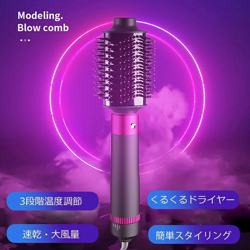 ドライヤー カールドライヤー ヘアドライヤーブラシドライヤー カールドライヤー ...