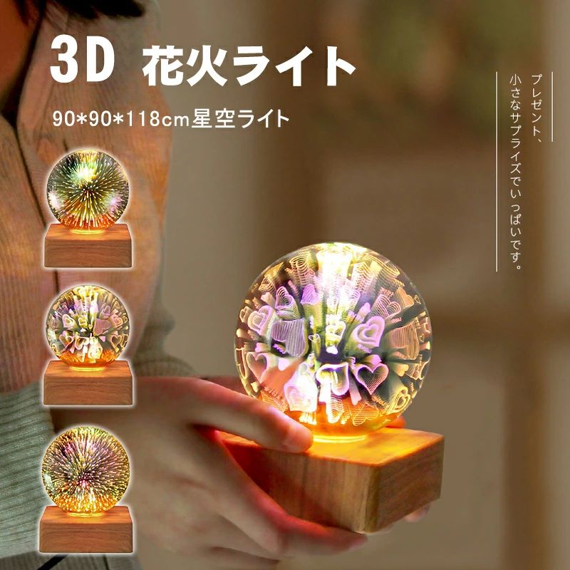 Niche, Picture - 星空ライト プラネタリウム雰囲気作り 家庭用 ナイトライト LEDライト ベッドサイドランプ 花火ライト 照明ランプ 3D花火 USB電源 星空ナイトライト 部屋 インテリア照明 ガラスナイトラ