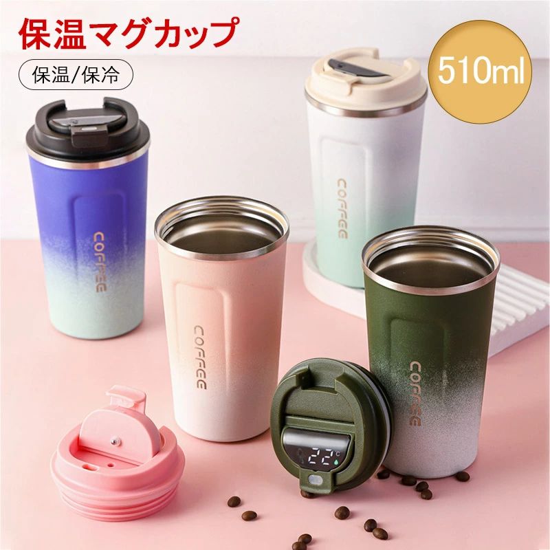 Cups, Cup Bags - 新型 知能 保温カップ 携帯性 水筒 ステンレス鋼 510ml 大容量