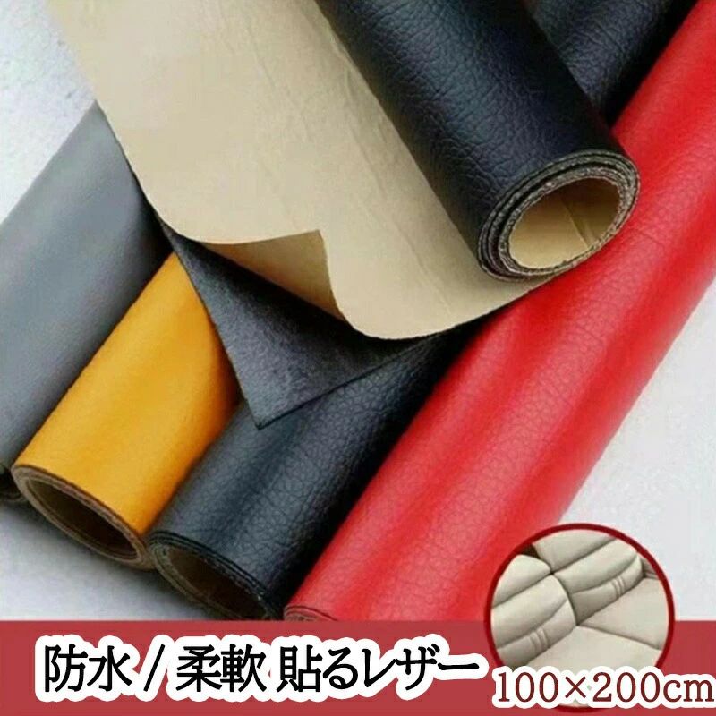 100×200cm生地 合皮 家具 手作り 財布 合成皮革 バッグ 無地 フェイク 接着 手芸 ...