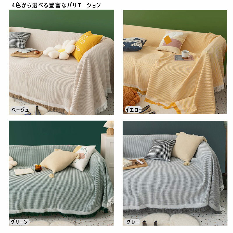 ブランケット 毛布 3人掛け オールシーズン ...の紹介画像2